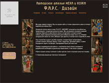 Tablet Screenshot of fars-design.ru